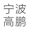 宁波304不锈钢_304不锈钢卷_304弹簧钢-宁波高鹏不锈钢有限公司