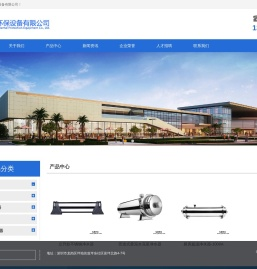 不锈钢净水器 超滤净水器 全屋净水器 -深圳市怡泉环保设备有限公司-