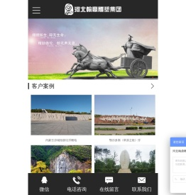 河北翰鼎雕塑集团有限公司