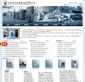 盐雾实验箱_盐雾腐蚀实验箱_复合盐雾实验箱 - 雅士林仪器