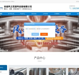 合肥风管加工厂-安徽螺旋/不锈钢风管-通风管道加工厂家-安徽风之范