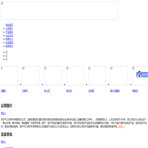 南宁市江信炉料有限责任公司