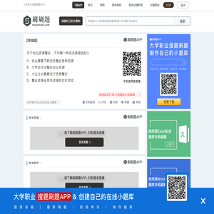 关于创业资源整合，下列哪一种说法是错误的()-刷刷题APP