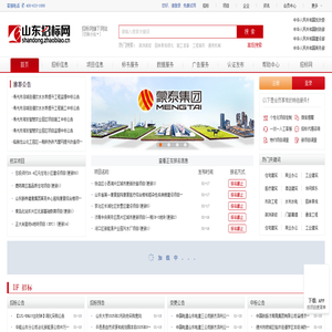 山东招标网_山东招标信息平台_山东工程建设招标网