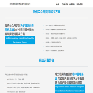 深圳市哈士奇通信技术有限公司