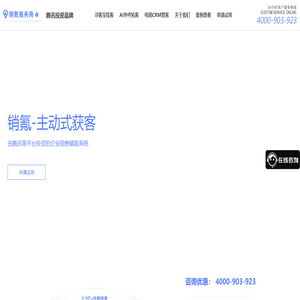 销氪CRM_智能获客销售系统_寻客宝_电销机器人-成都销氪智能AI服务