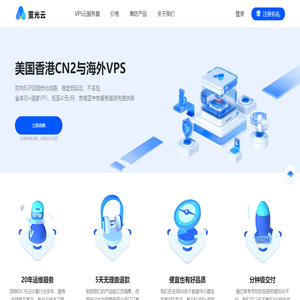 萤光云 - 美国香港CN2海外VPS_电商独立站TikTok线路服务器