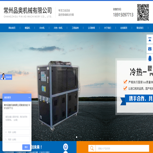 常州品奥机械有限公司