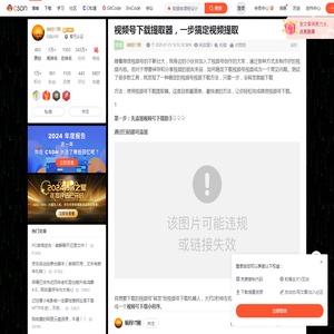 视频号下载提取器，一步搞定视频提取-CSDN博客