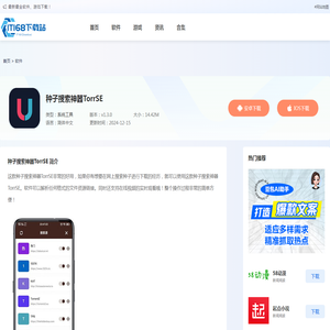种子搜索神器TorrSEapp最新版下载