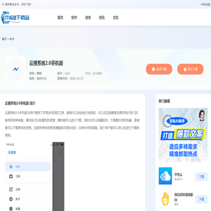 云搜系统2.0手机版最新版下载-云搜系统2.0手机版免费2023下载v2.0-IT168下载站