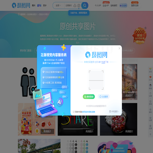 原创共享图片_原创共享图片素材大全_摄图网