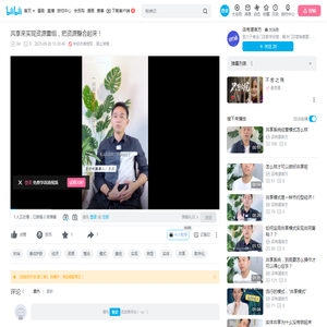 共享来实现资源重组，把资源整合起来！_哔哩哔哩_bilibili