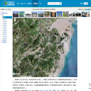 浙江省卫星地图 - 浙江省、市、县、村各级地图浏览