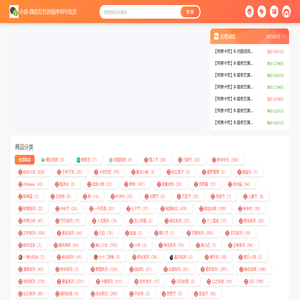 小窝-微信红包封面序列号批发 - 24小时自助下单平台