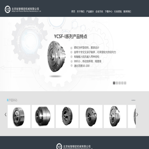 谐波减速机,谐波减速机厂家-北京裕智精密机械有限公司