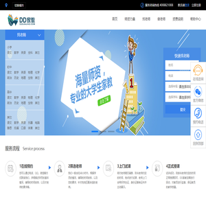 【DD家教】品质一对一上门家教，大学生、专职老师上门辅导！