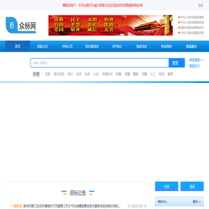 众标网-河北兴胜经济信息咨询有限公司