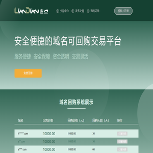 LianDian.com - 连点网