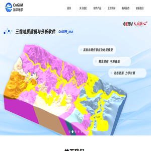 加华地学（武汉）数字技术有限公司