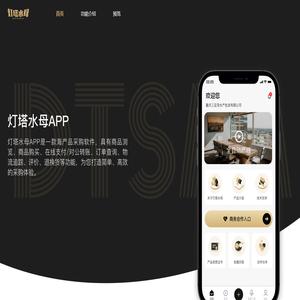 灯塔水母APP - 乳山牡蛎在线批发采购