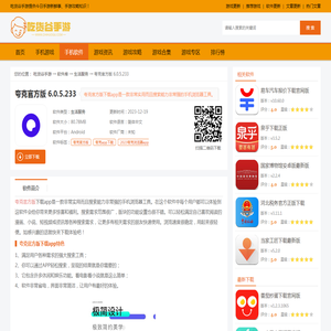 夸克app下载_2023夸克浏览器app官方版下载正版-吃货谷手游