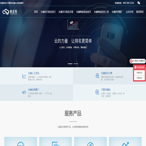 永康SEO优化公司-永康网站优化推广服务-永康网络公司