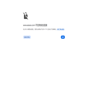 SEO_SEO优化_谷歌SEO_网站优化_网站建设-易搜seo资讯网