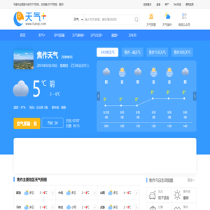 【焦作天气预报】焦作天气预报一周,焦作天气预报15天,30天,今天,明天,7天,10天,未来焦作一周天气预报查询—天气网