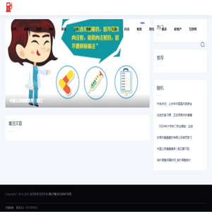翁佰新闻网_健康资讯网_国内新闻综合门户