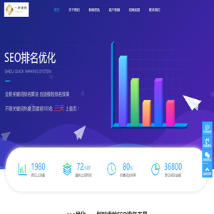 SEO_网站优化_SEO优化_整站快速排名_【一秒速排】