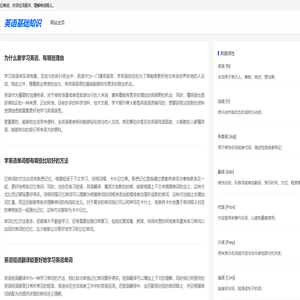 学英语基础 - 英语短语翻译,理解单词释义