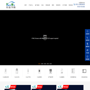 风冷式|水冷式冷水机组|省电节能空调|冷库保鲜冷冻机组|螺杆风冷|螺杆水冷冷水机|冷油机|工业冷风机|苏州肯道节能设备有限公司