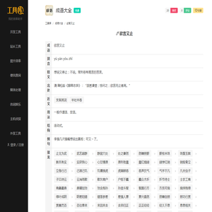 「欲言又止」的解释_欲言又止的典故