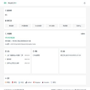 在线站长工具 | Ping/DNS/SSL检测 | 批量HTTP测速 & 网络节点检测平台 - Pingloc工具箱