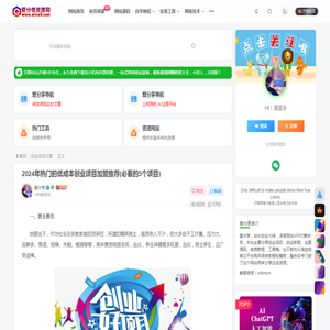 2024年热门的低成本创业项目加盟推荐(必看的5个项目)-爱分享资源网