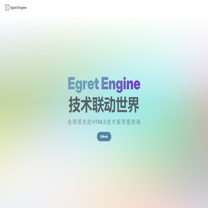 Egret Engine