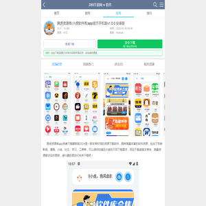 黑虎资源库app免费下载最新版2024-黑虎资源库(小虎软件库)app官方手机版v1.0.0 安卓版_289手游网