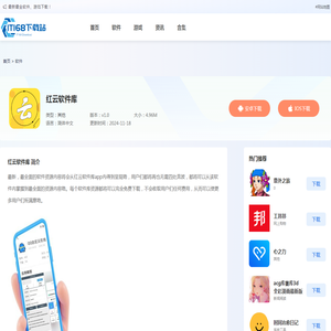 红云软件库app下载-红云软件库2024最新版下载v1.0-IT168下载站