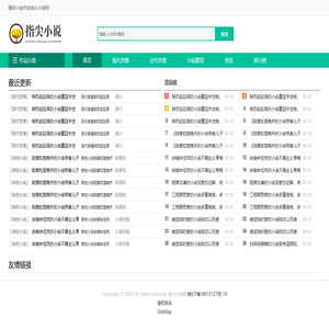 最专业的小说推荐网站