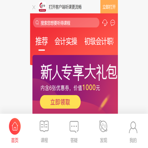 【会计教练官网】会计实操