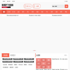 qq真人秀素材,QQ照片秀制作,个性空间头像,非主流唯美图片,qq皮肤-随便吧个性图库
