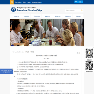 Nanjing Univeristy of Chinese Medicine