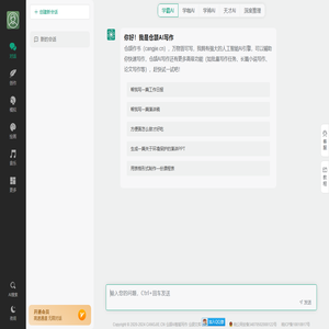 ai写作_在线一键生成文章助手 - 仓颉AI智能写作