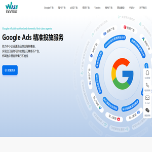 谷歌海外推广_Google竞价_谷歌代理商_Google开户-深圳上海广州北京Google代理商