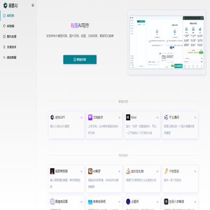 翰墨AI智能写作助手官网_人工智能问答在线AI写作免费一键生成