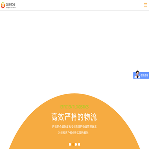 上海九橙实业有限公司_上海九橙实业有限公司