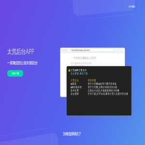 太荒后台官网