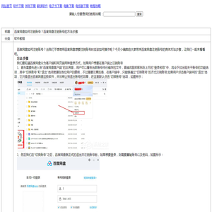 百度网盘如何注销账号？百度网盘注销账号的方法步骤-软件教程-霍普软件下载网