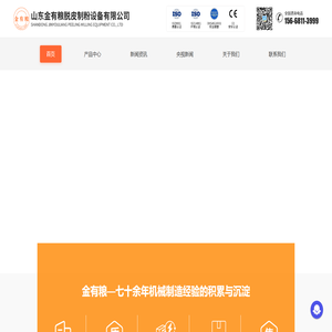 首页 - 山东金有粮设备脱皮制造设备有限公司